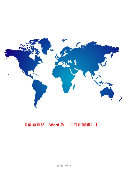投标施工组织设计和实施性施工组织设计的区别.docx