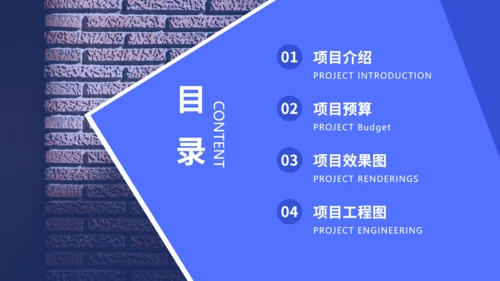 建筑设计方案汇报通用PPT模板