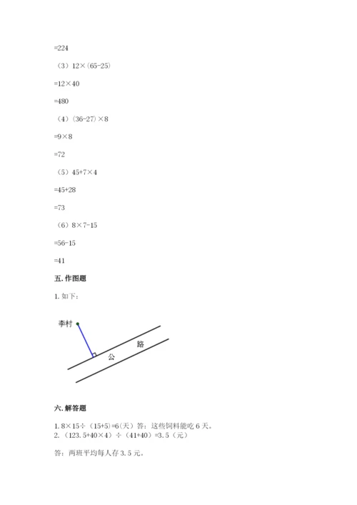 苏教版四年级上册数学期末测试卷及答案1套.docx