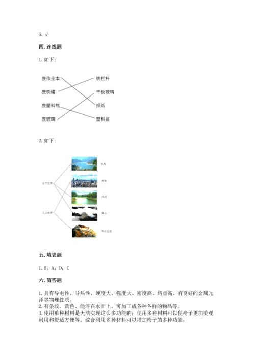 教科版二年级上册科学期末测试卷及参考答案【基础题】.docx