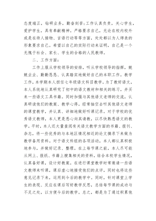 优秀教师年度考核个人总结2023.docx