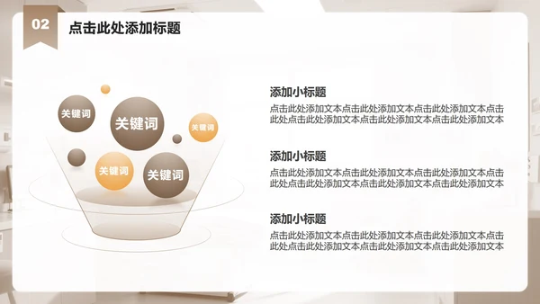 浅棕色商务风医院病例分析总结PPT模板