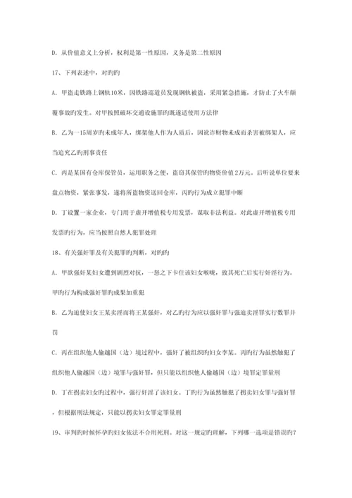 2023年云南省法律硕士非法学专业综合试题及答案包过题库.docx