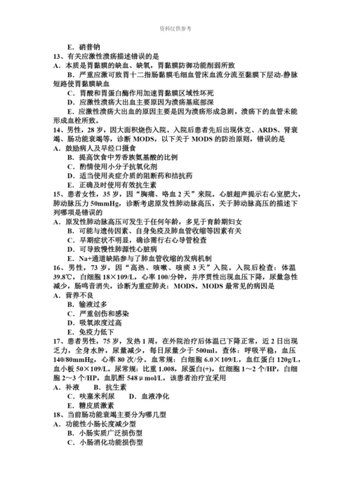 上海下半年重症医学科主治医师模拟试题.docx