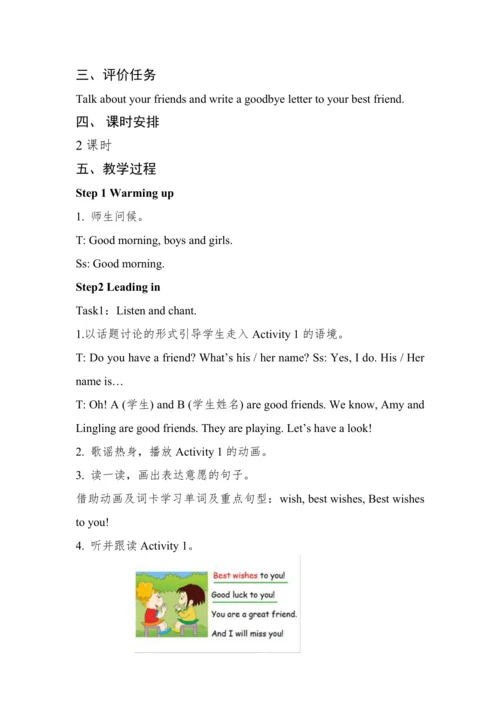 Module9 Unit1  Best wishes to you 教案+任务单