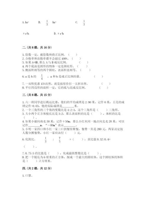 北师大版六年级数学下学期期末测试题（b卷）.docx