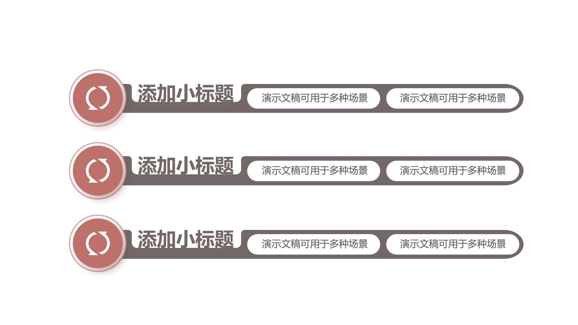 单页三项分列展示仿表格PPT模板