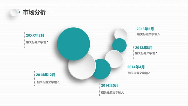 蓝色创业计划融资通用PPT模板