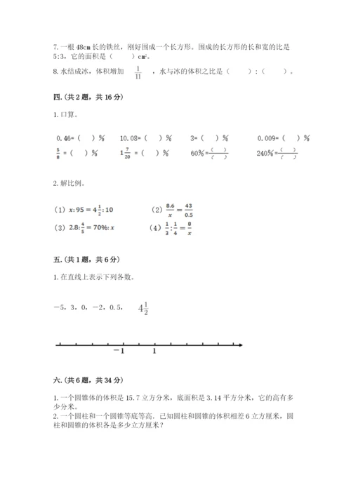 辽宁省【小升初】小升初数学试卷（黄金题型）.docx