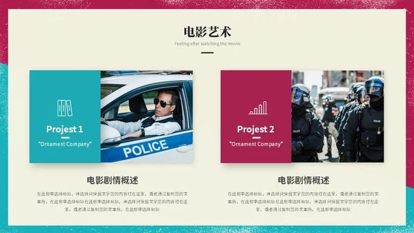 简约复古风电影介绍电影观后感电影推荐电影分享PPT模板