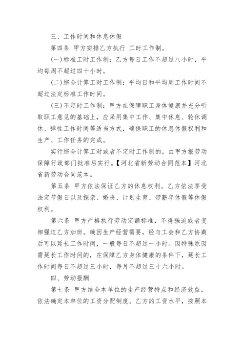 2023年最新版劳动合同 新版劳动合同公积金(十四篇).docx