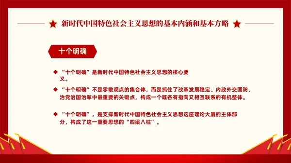 红色简约党建党课重温入党誓词PPT