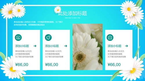 青色渐变小清新总结汇报PPT演示模板