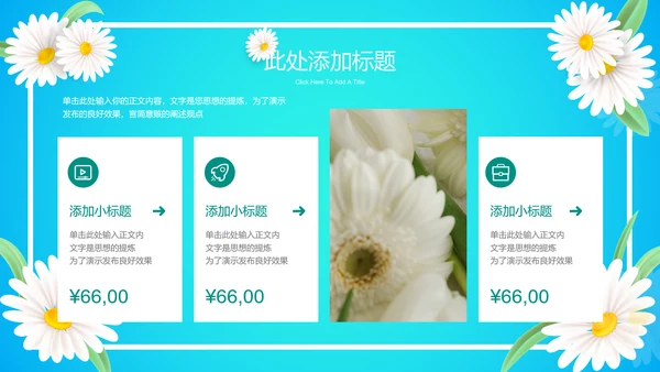 青色渐变小清新总结汇报PPT演示模板