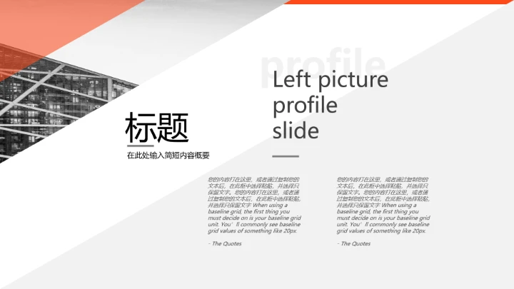 高端大气公司介绍企业文化宣传PPT模版