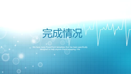 蓝色时尚手术室自我防护动态PPT