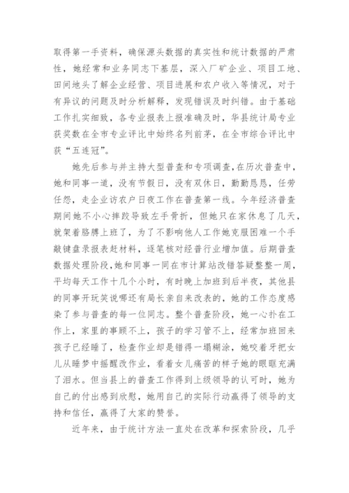 优秀党员推荐书.docx