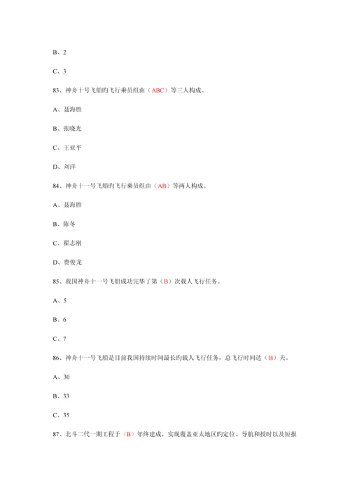 2023年山东新华杯中小学国防知识竞赛试题答案初中.docx