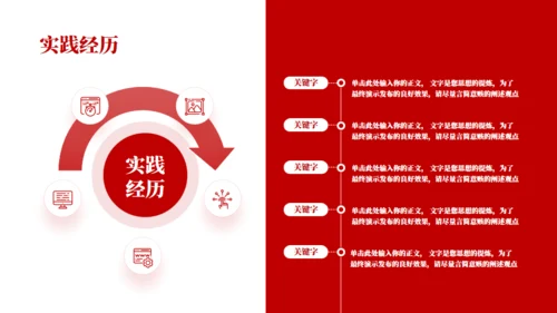 博士帽logo复试答辩毕业答辩通用PPT模板