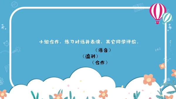 人教版英语卡通教学课件通用PPT模板