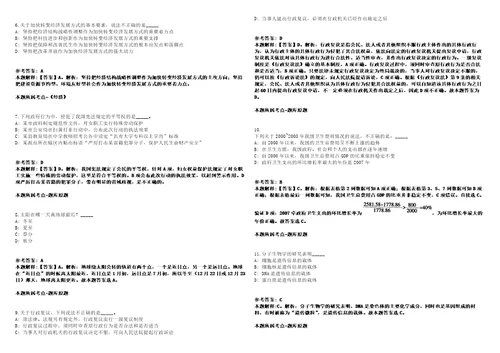 2021年06月浙江宁波市镇海区人民调解协会聘用人员招聘1人强化练习卷附答案详解第514期