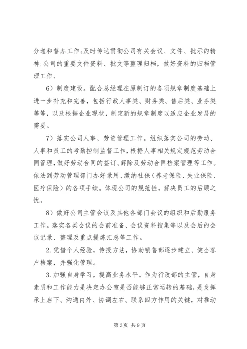 年度个人工作总结及来年工作计划.docx