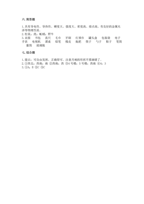 教科版科学二年级上册《期末测试卷》a4版.docx
