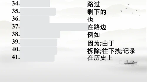 Unit 5 期末复习短语归纳课件（人教八下Unit5 What were you doing wh