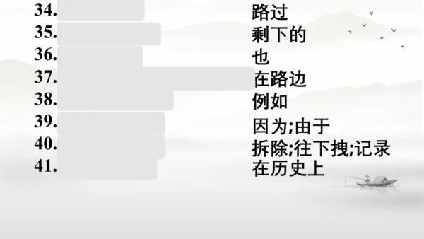 Unit 5 期末复习短语归纳课件（人教八下Unit5 What were you doing wh