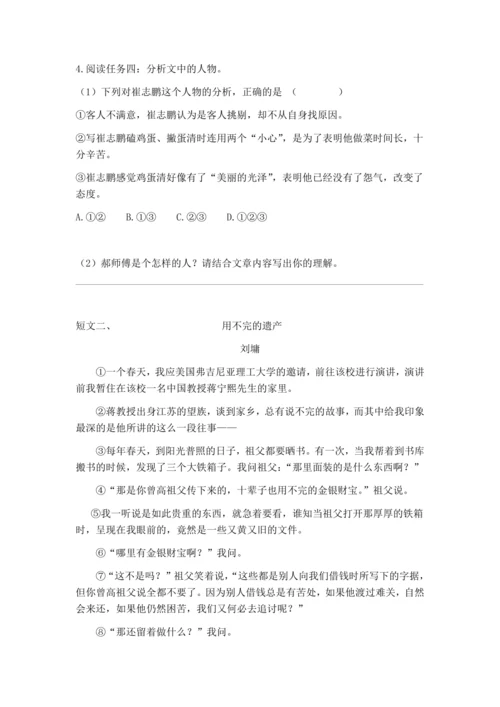 六年级上册期末复习  写人记事文阅读专题短文阅读材料