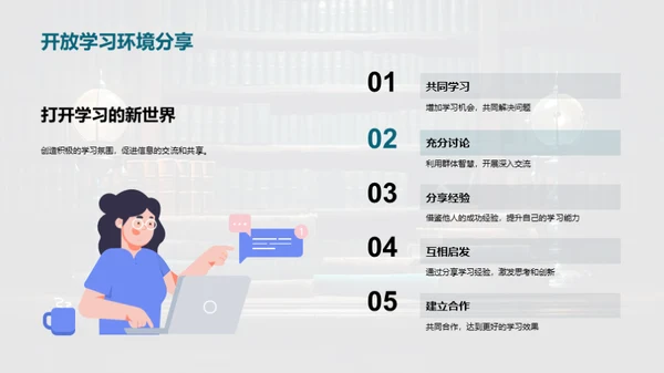 团队与学习共进步