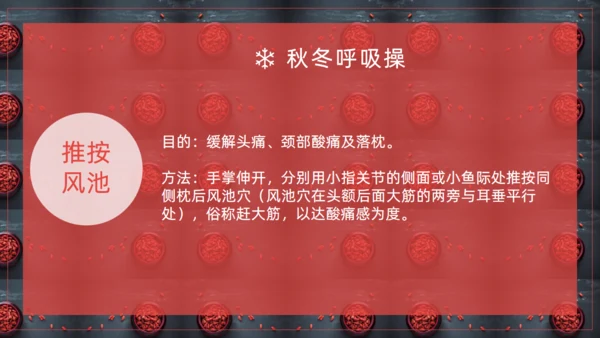 冬季枸杞子养生健康讲座通用PPT模板