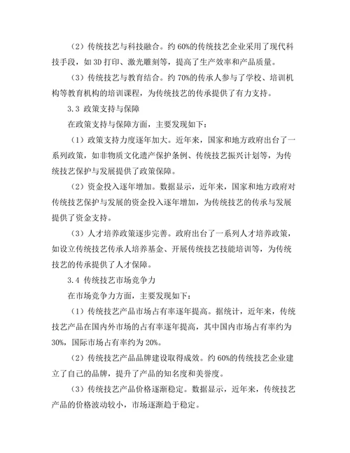 传统技艺的现代转化：手工艺术的保护与发展