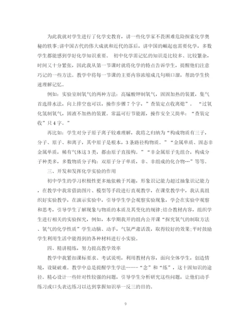 精编之初三政治教师工作总结模板.docx