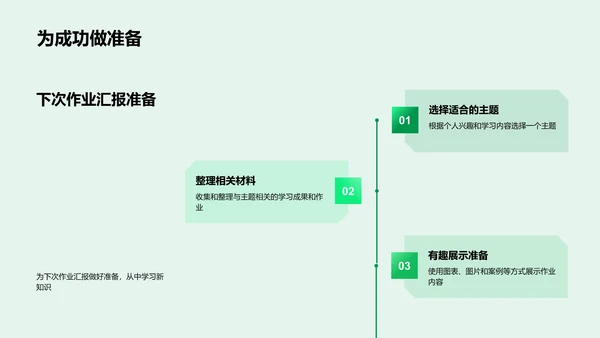 初三作业汇报实践PPT模板