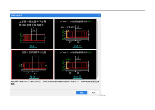 GTJ2018-基础次梁的计算学习.docx