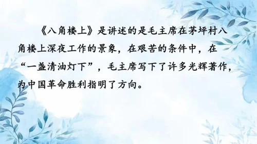 部编版语文二年级上册第六单元复习课件