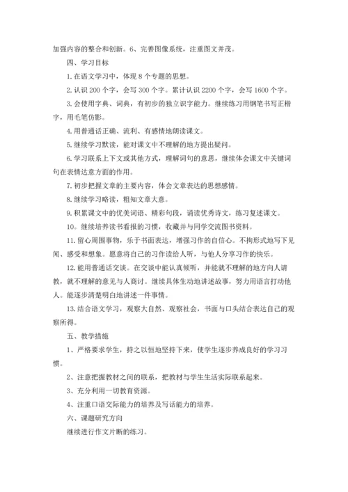 语文初一教学个人工作计划5篇.docx