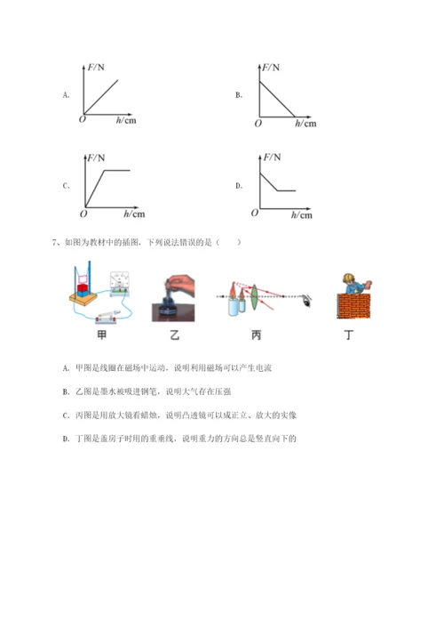 福建厦门市翔安第一中学物理八年级下册期末考试综合训练练习题（含答案解析）.docx