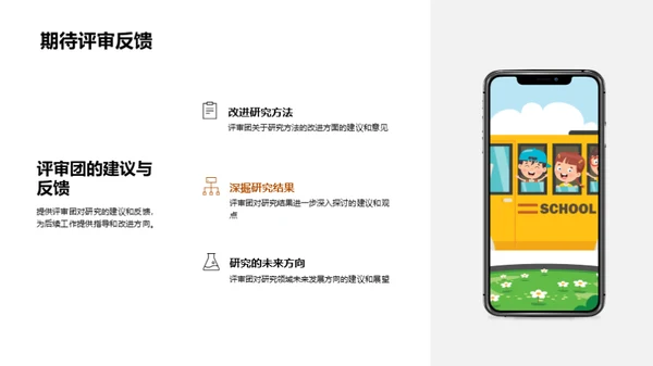 专科论文研究探索