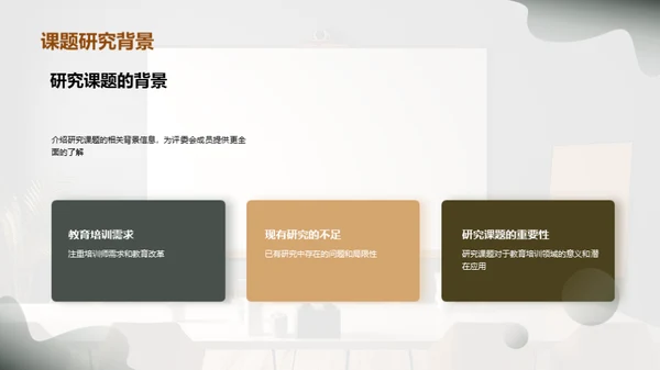 商务风教育培训教学课件PPT模板