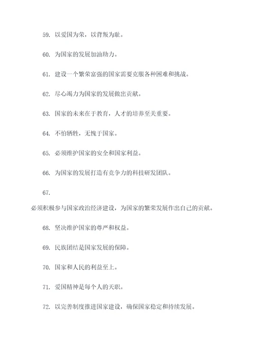屈原心怀国家的名言名句