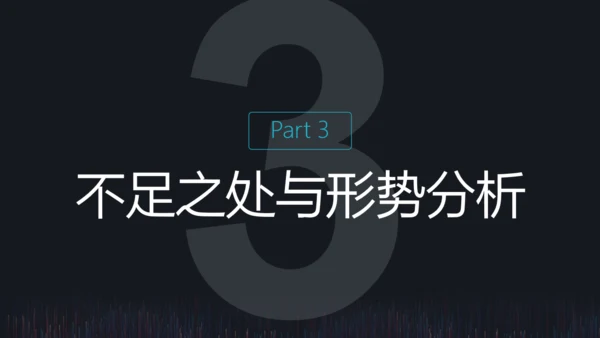 阶段工作成果工作计划报告通用PPT模板