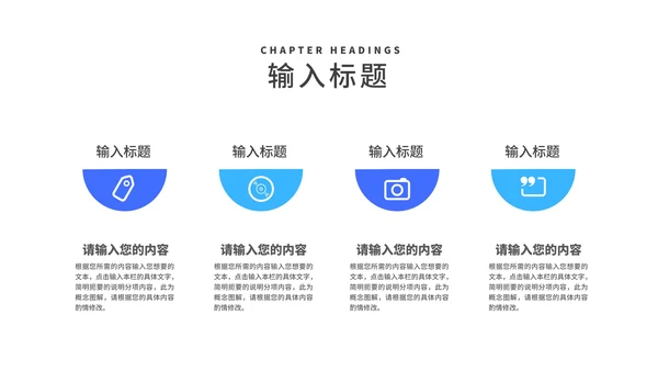 蓝色开启阅读生活PPT模板