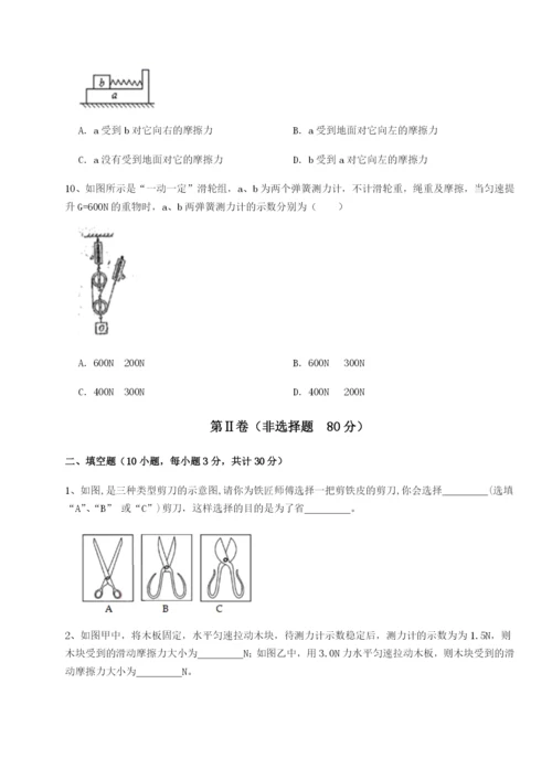 强化训练山东济南回民中学物理八年级下册期末考试专题攻克练习题（含答案解析）.docx