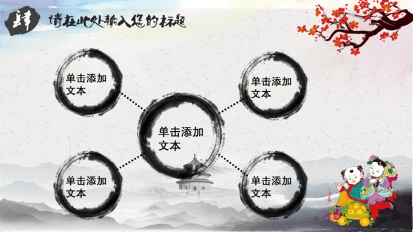 动态中国风道德讲堂通用PPT模板