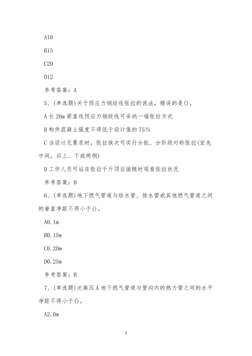 2022年云南省注册二级建造师市政管理与实务科目模拟考试练习题.docx