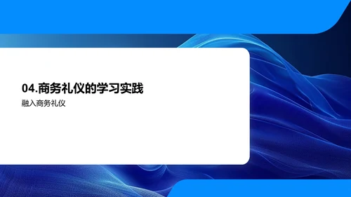 商务礼仪销售技巧PPT模板