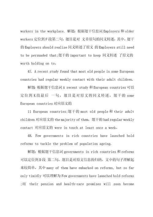 大学英语六级长篇阅读答题技巧