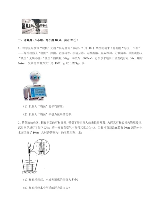 强化训练福建泉州市永春第一中学物理八年级下册期末考试定向训练试卷（附答案详解）.docx